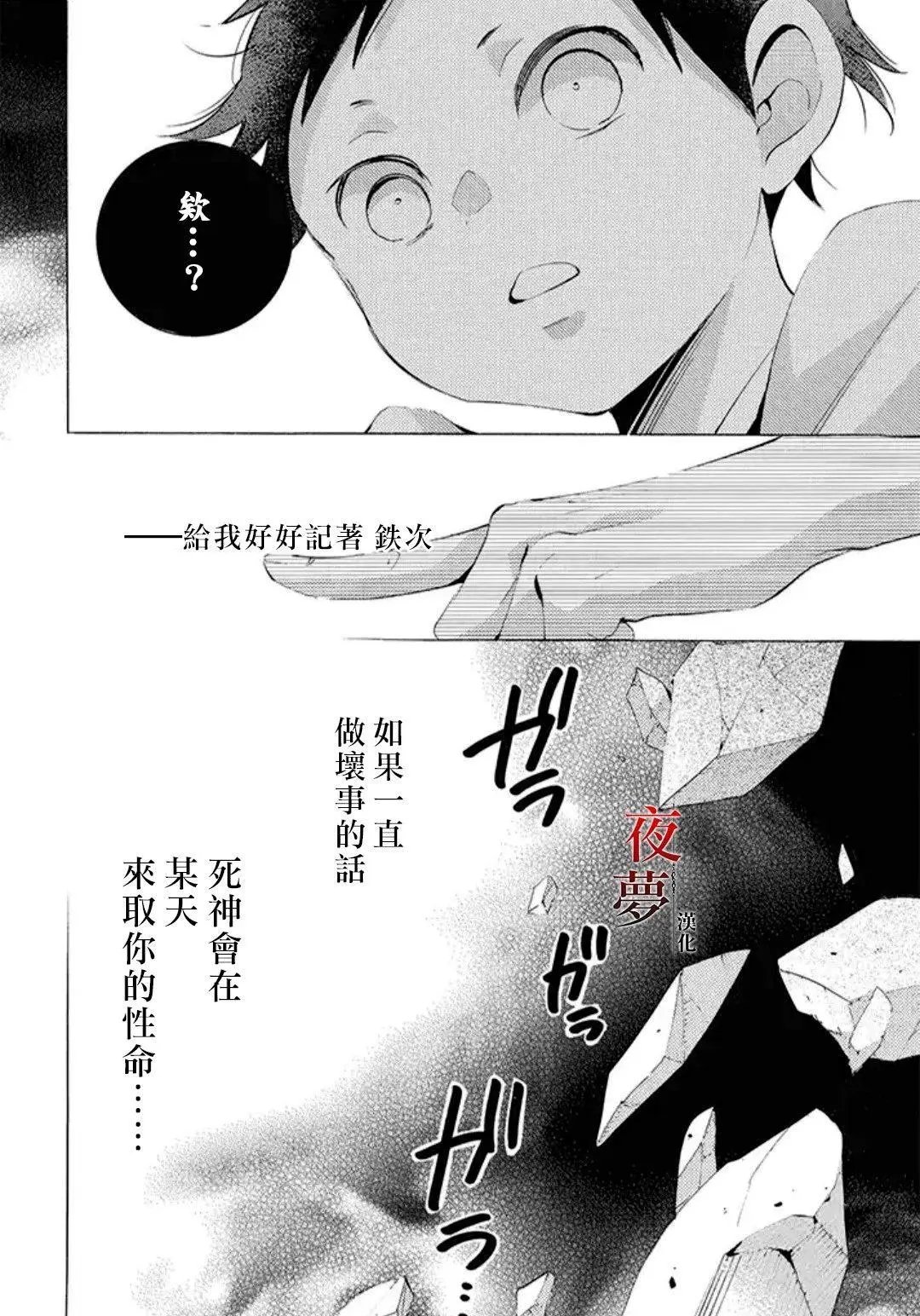 第16.2话
