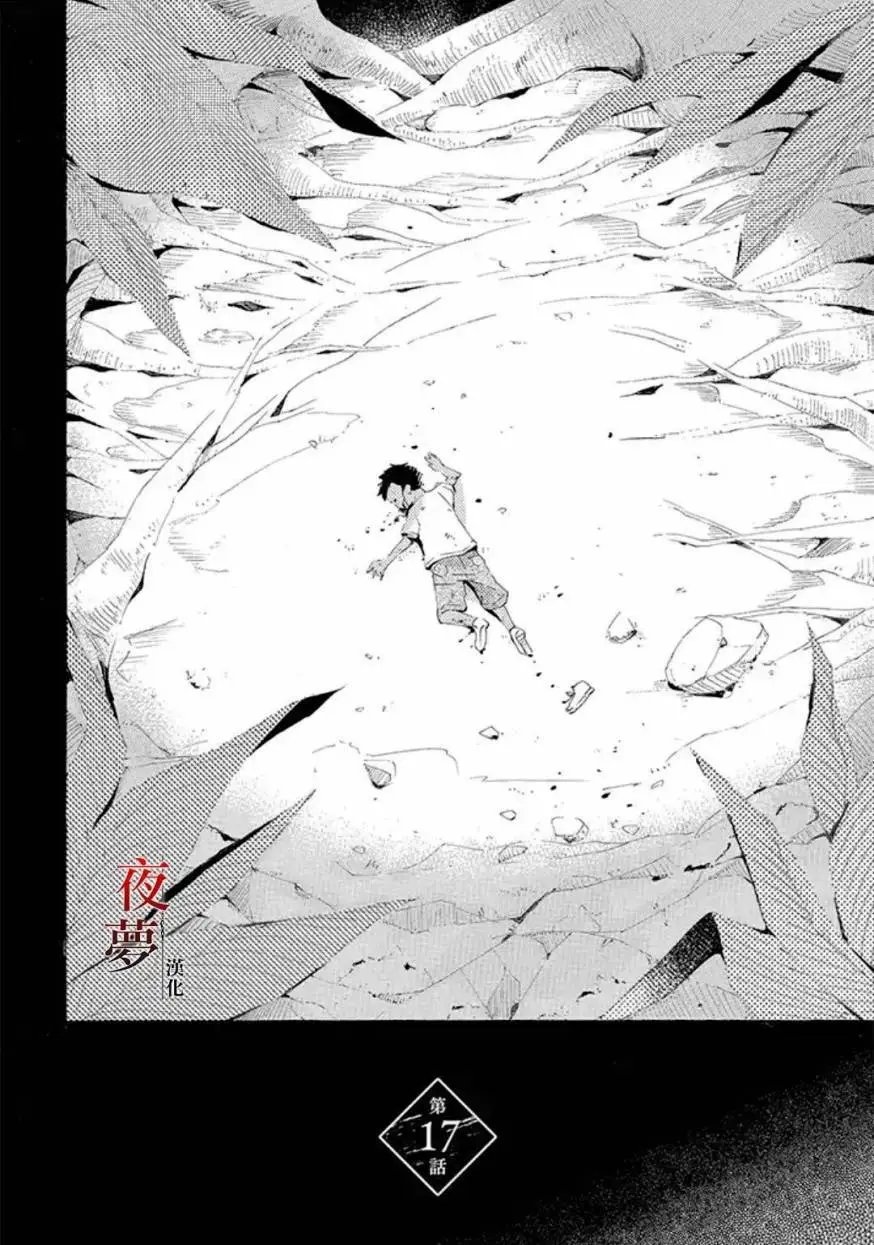 第17.1话