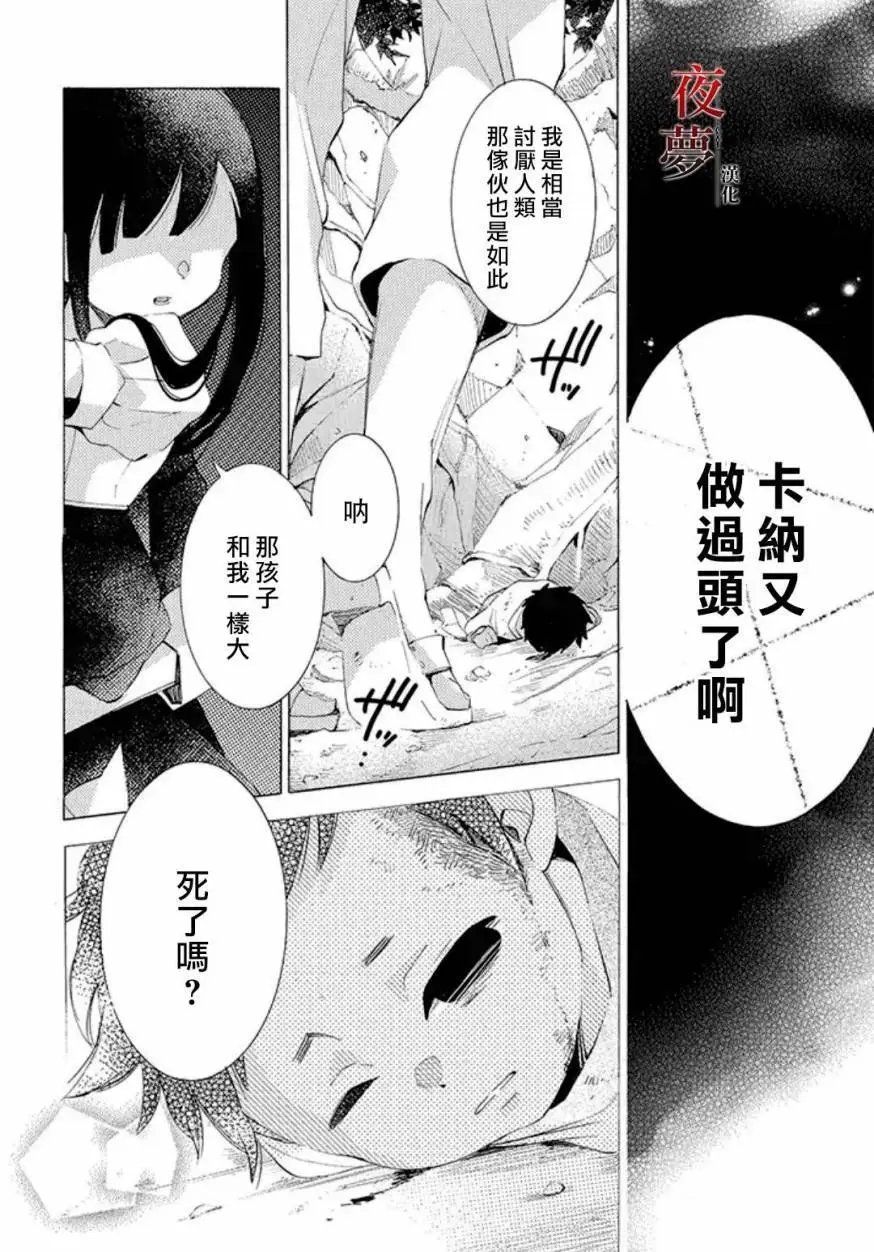 第17.1话