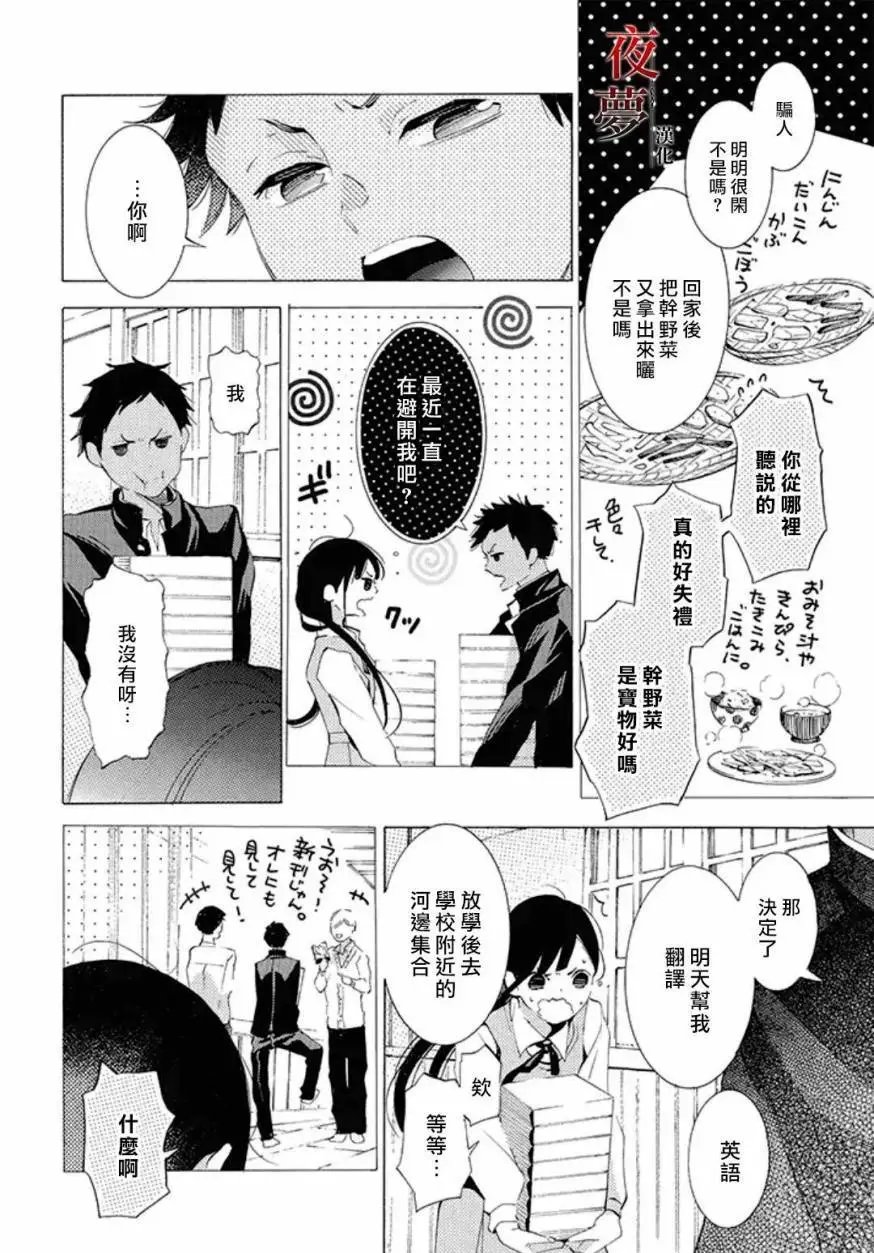 第17.2话