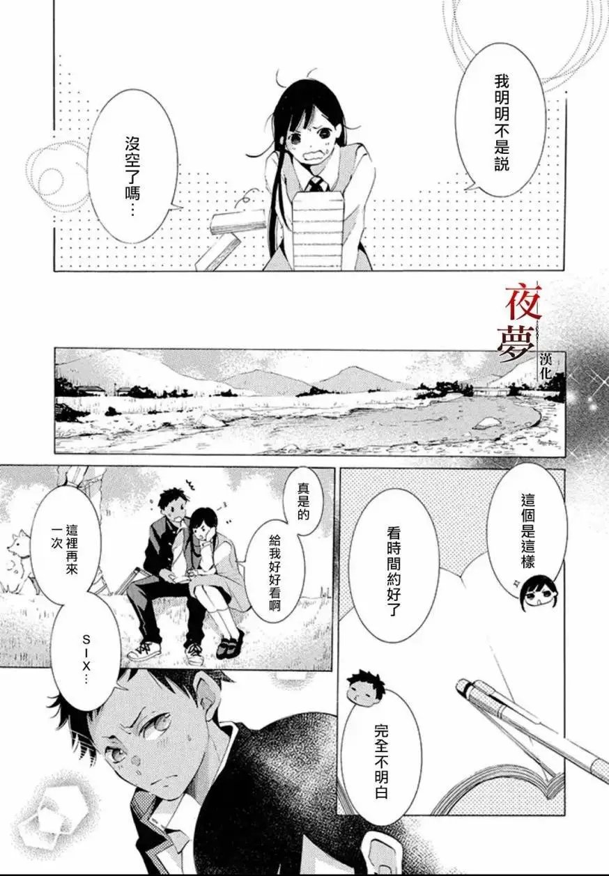 第17.2话