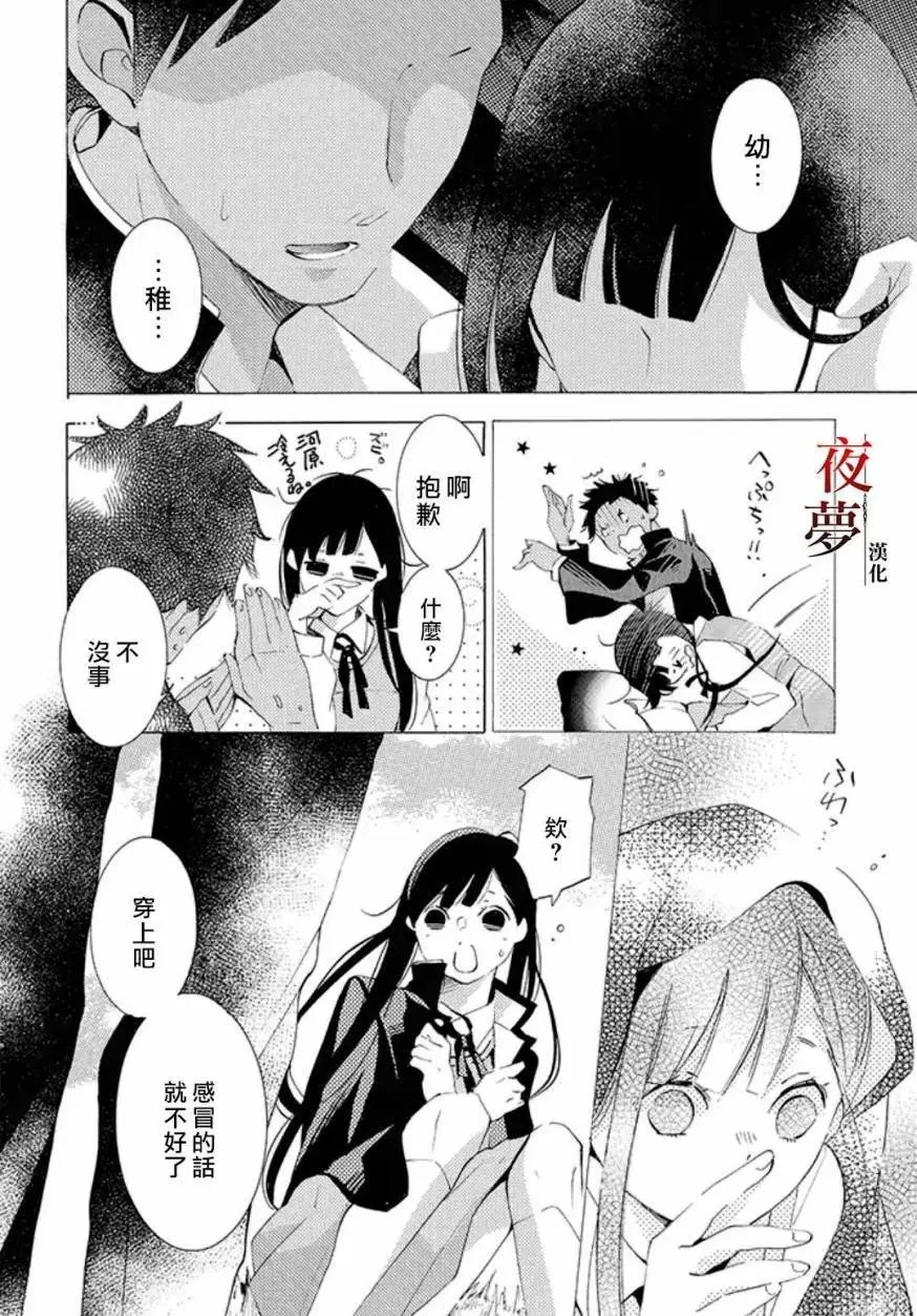 第17.2话