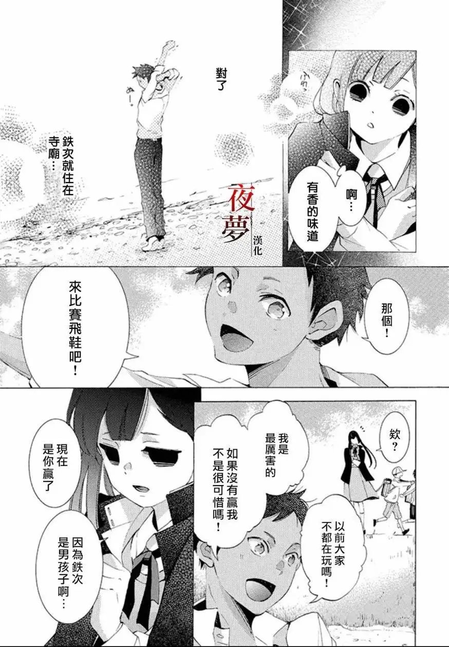 第17.2话