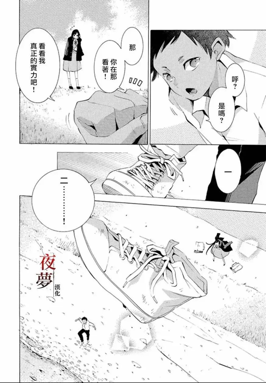 第17.2话