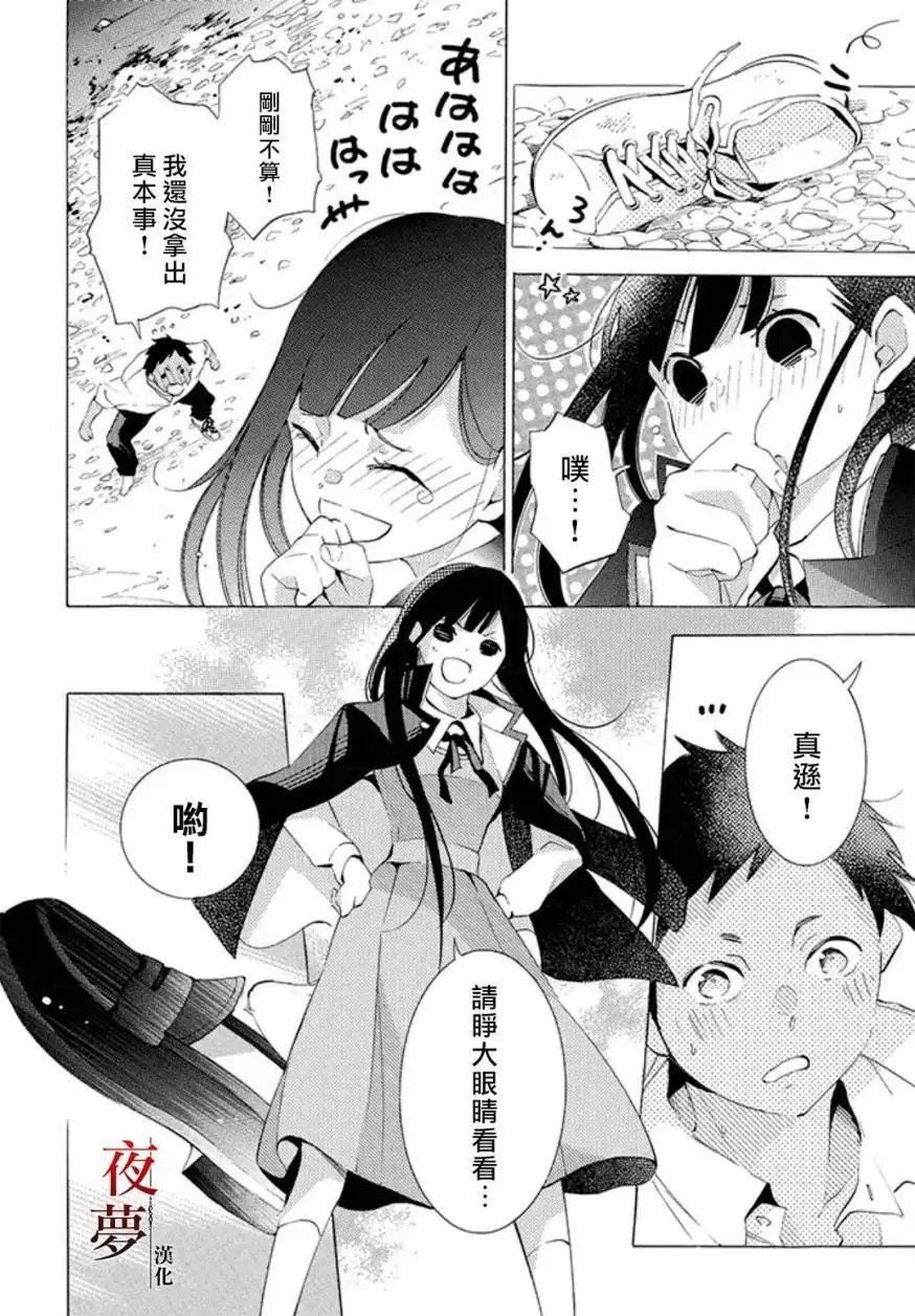 第17.2话