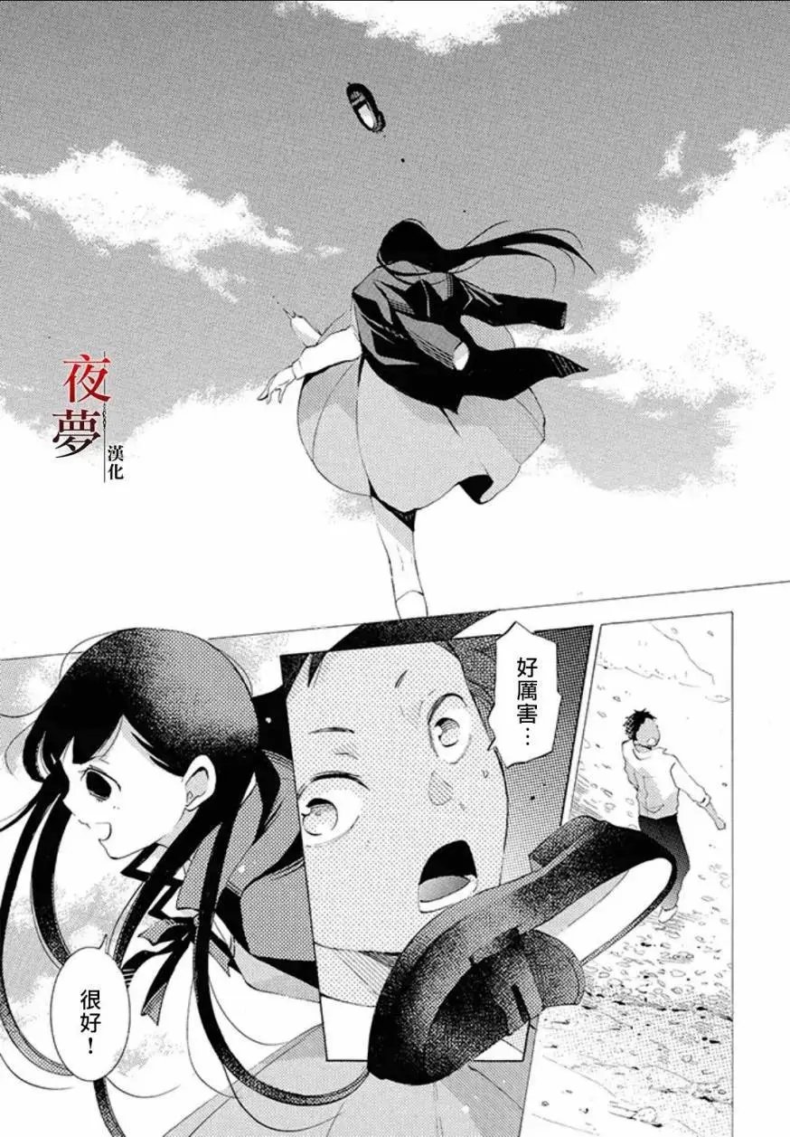 第17.3话
