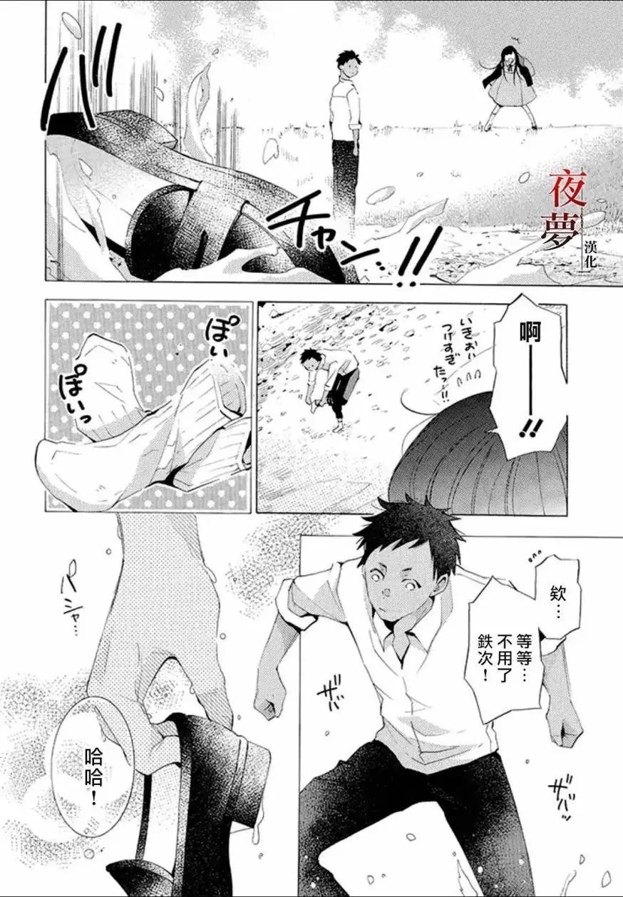 第17.3话