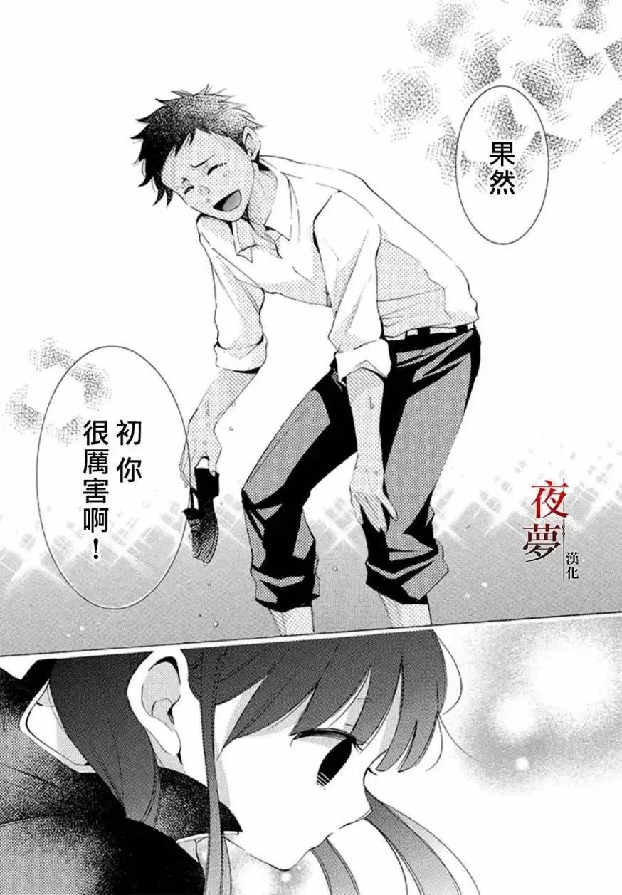 第17.3话