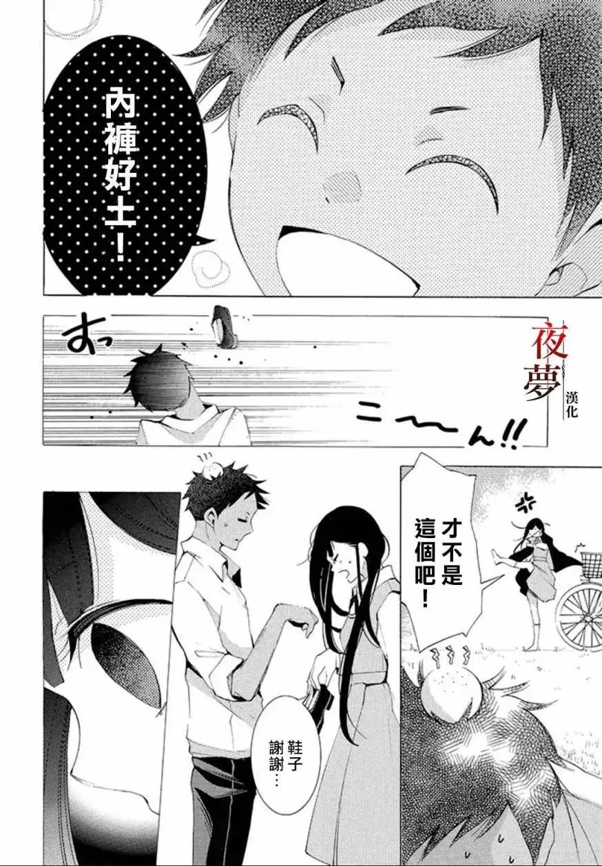 第17.3话