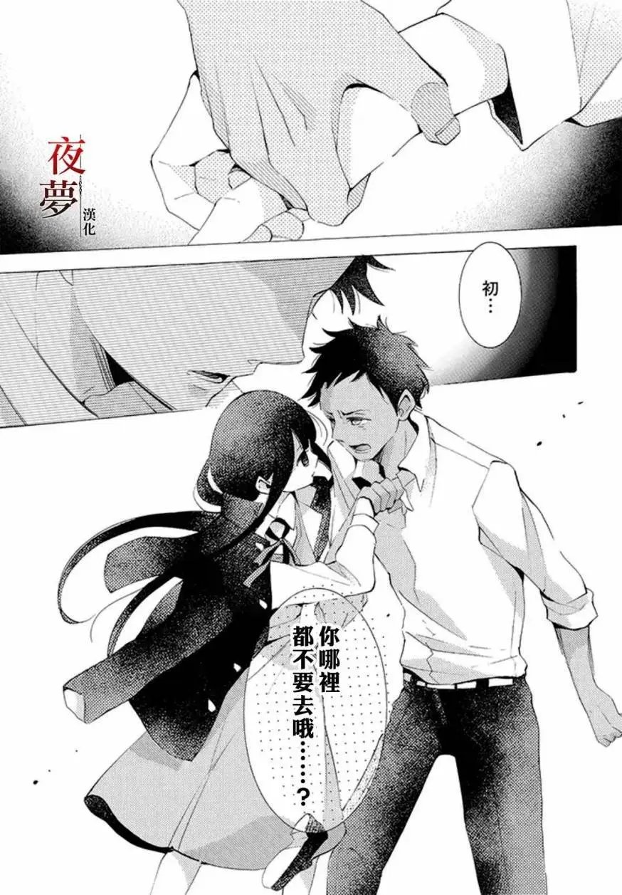 第17.3话