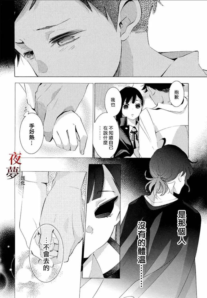 第17.3话