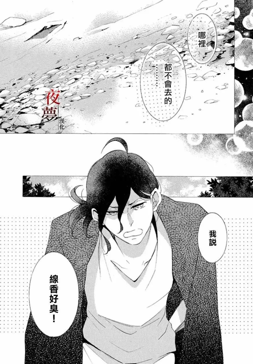 第17.3话