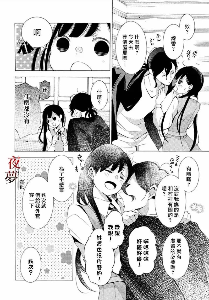第17.3话