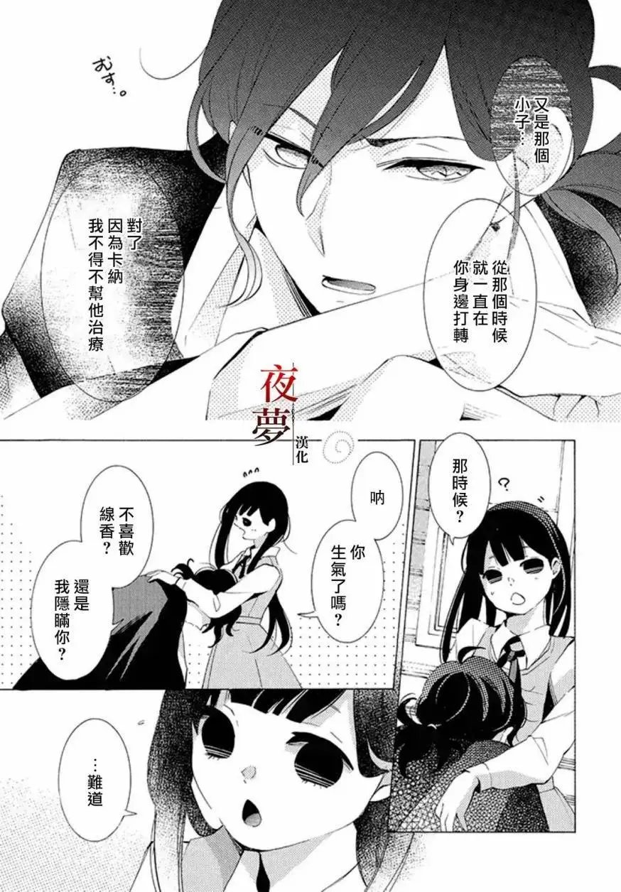 第17.3话
