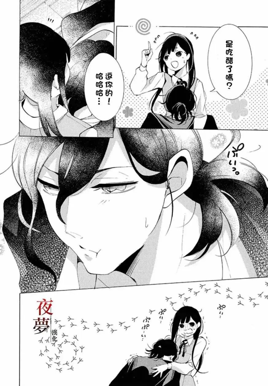 第17.3话