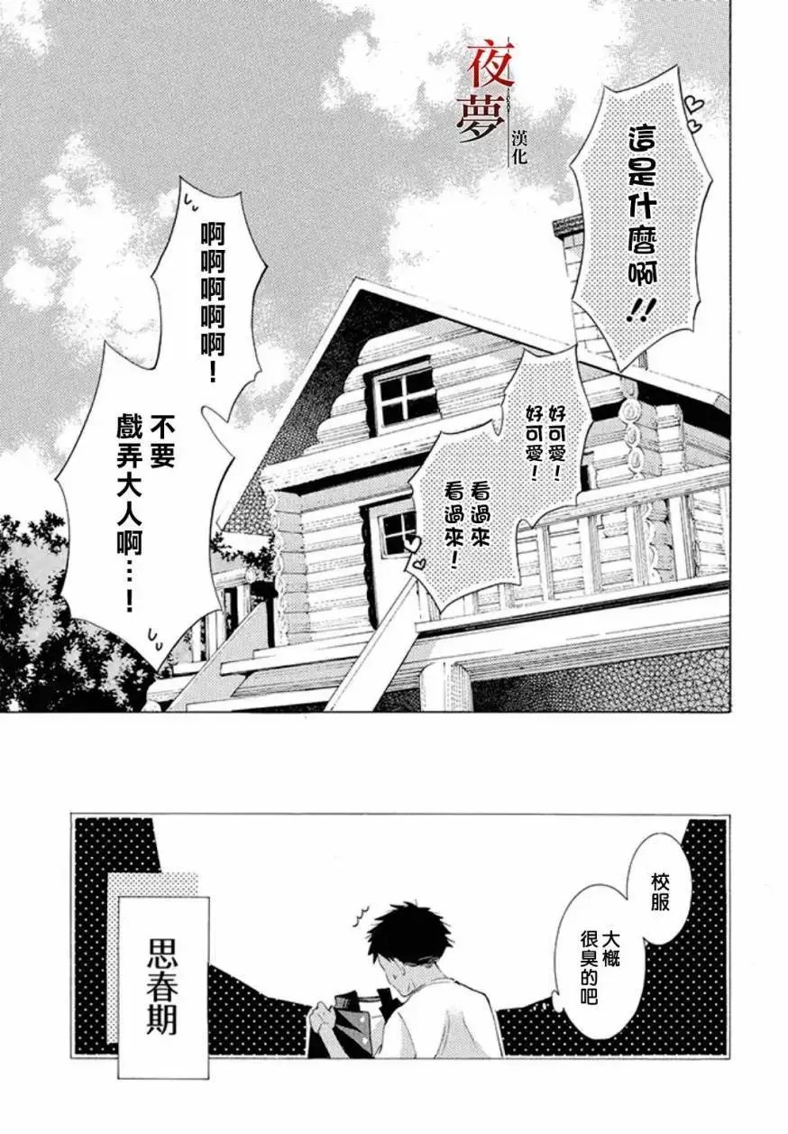 第17.3话
