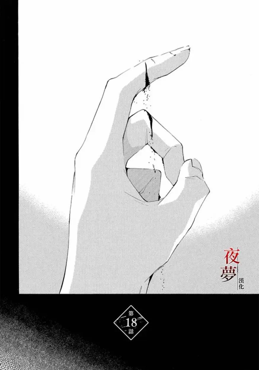 第18.1话