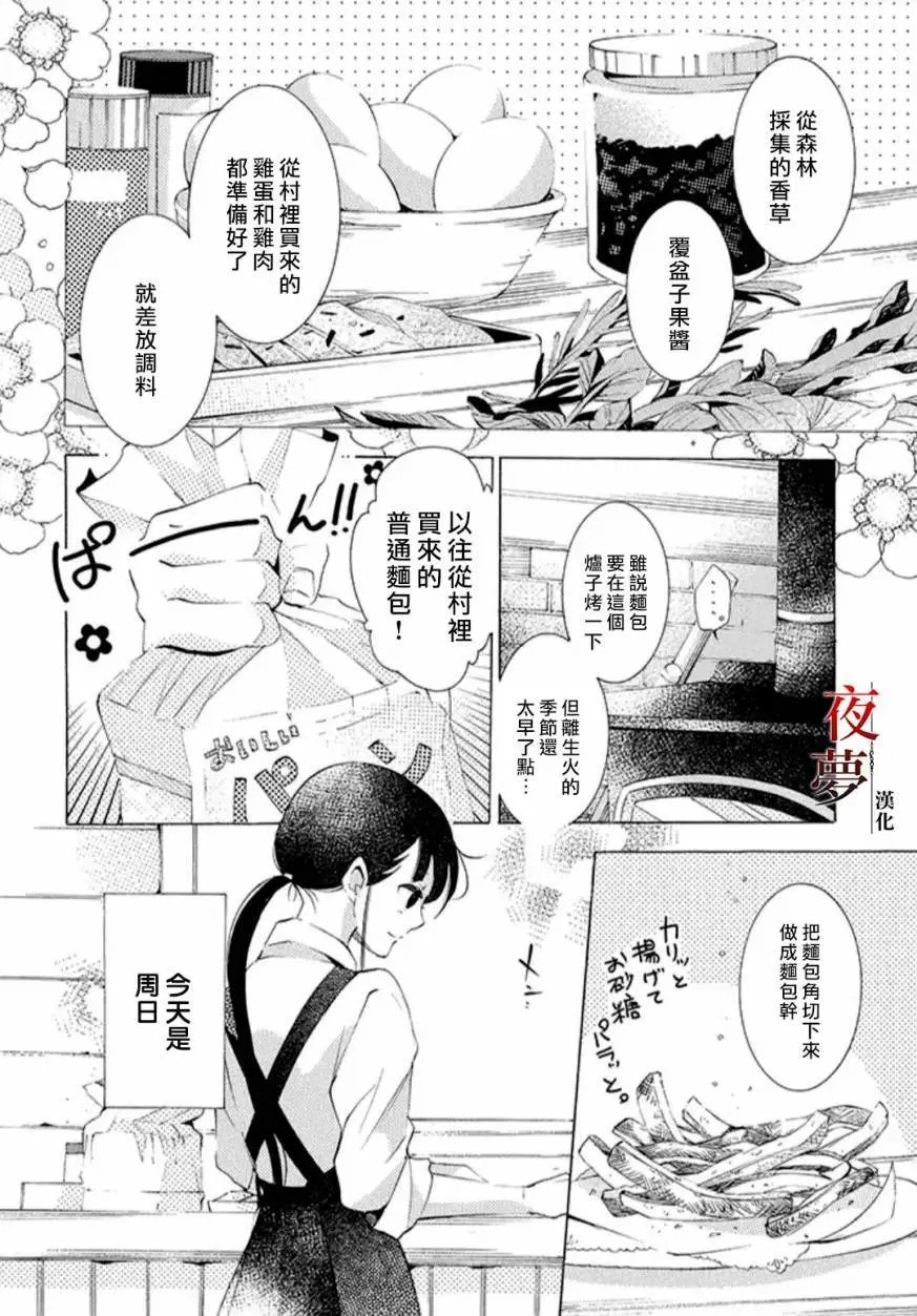第18.1话