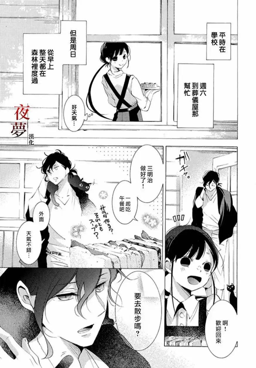 第18.1话