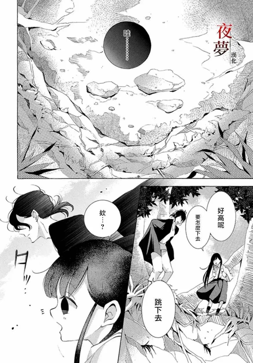 第18.1话