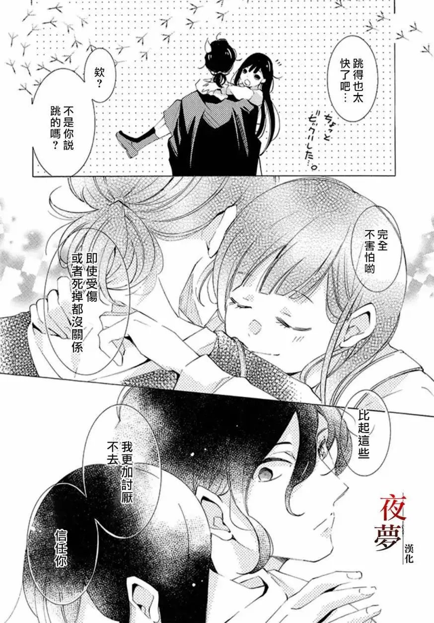 第18.2话