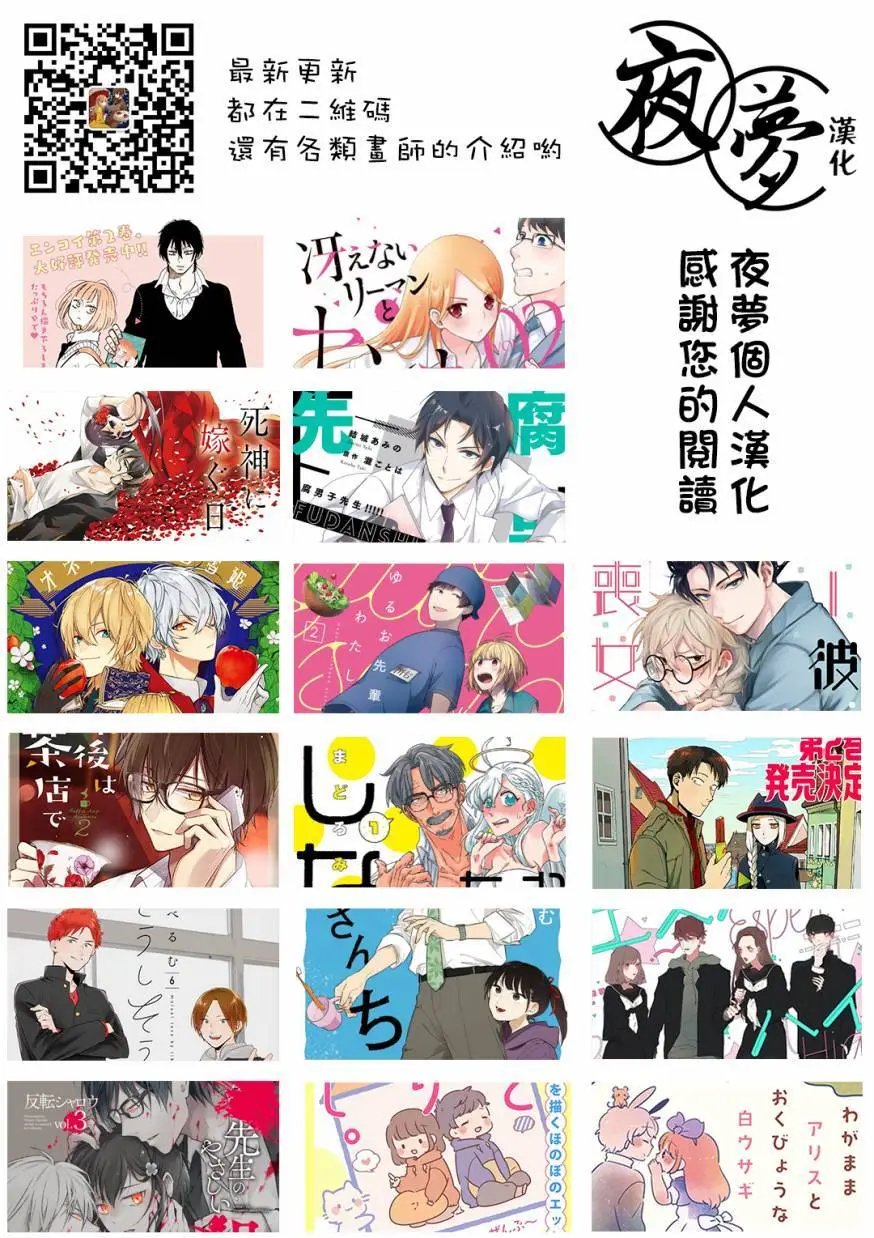第18.2话