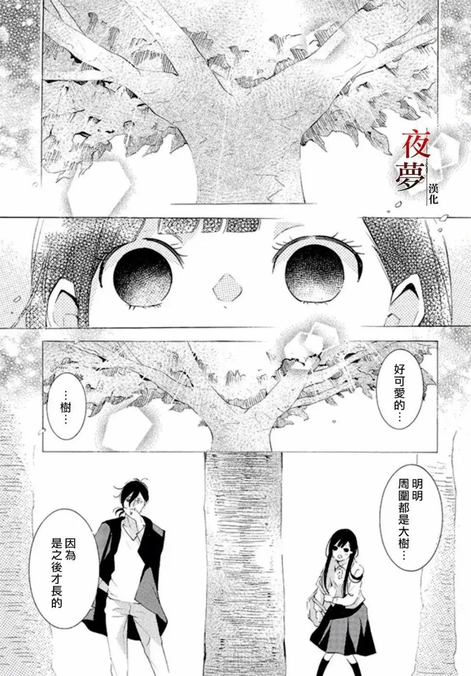 第18.3话