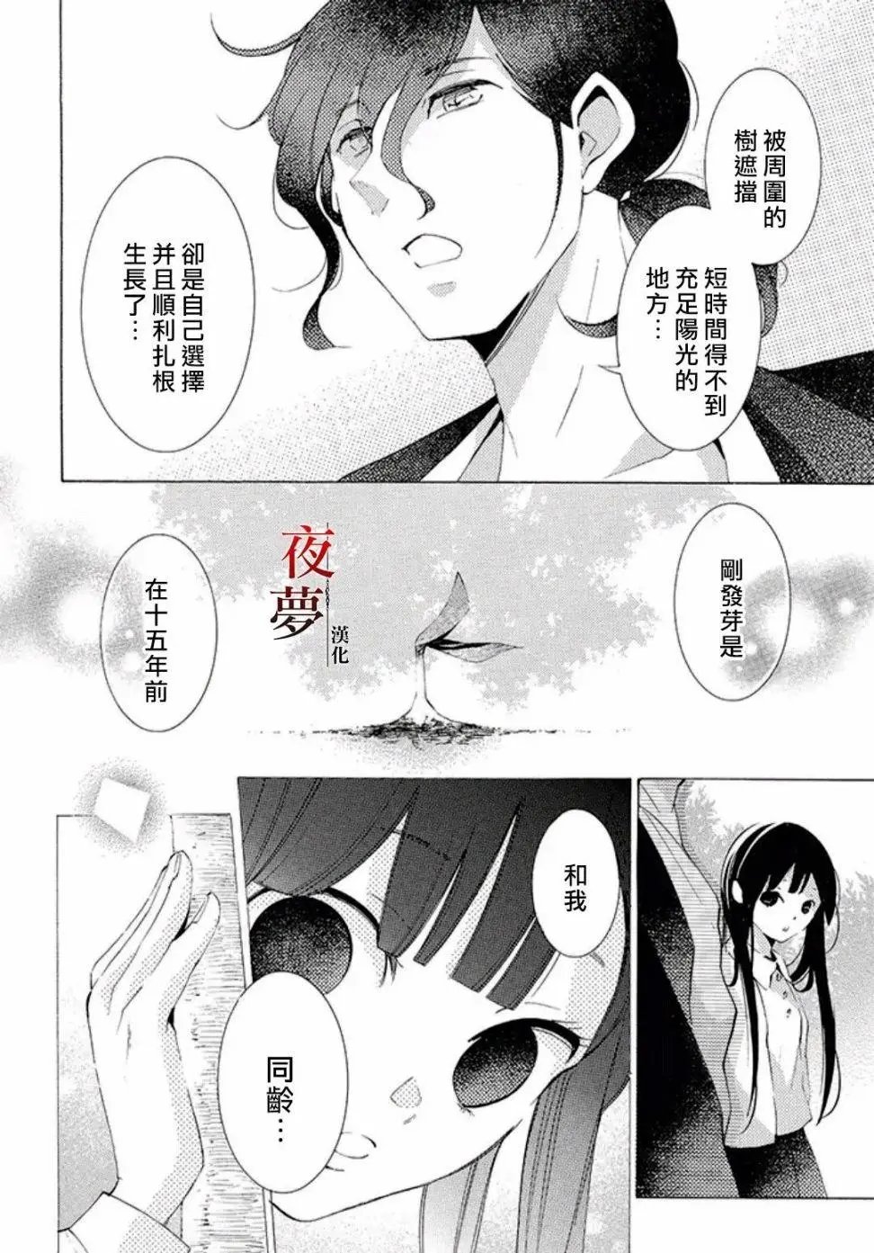 第18.3话