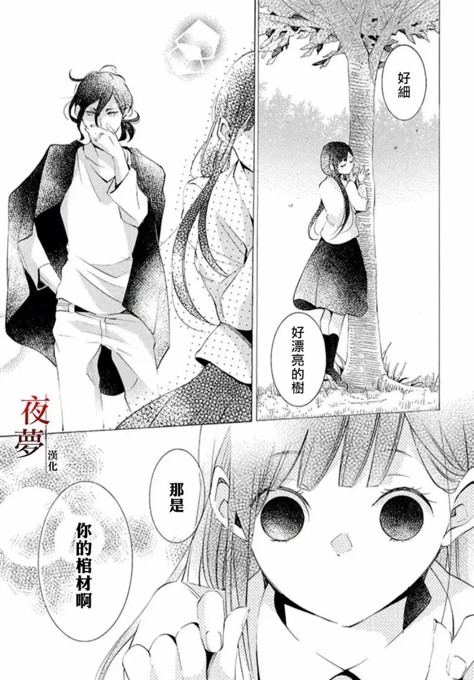 第18.3话