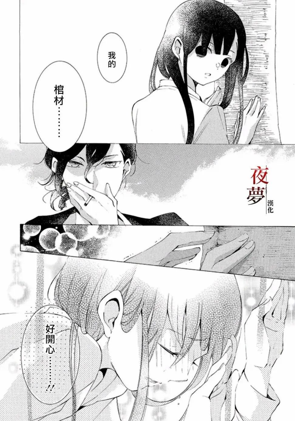 第18.3话