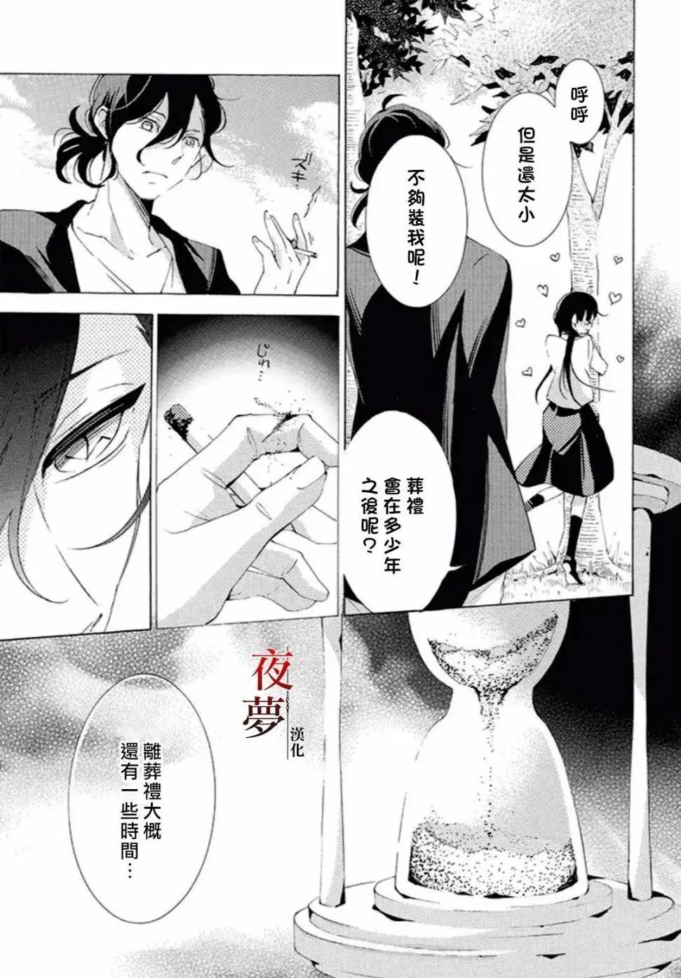 第18.3话
