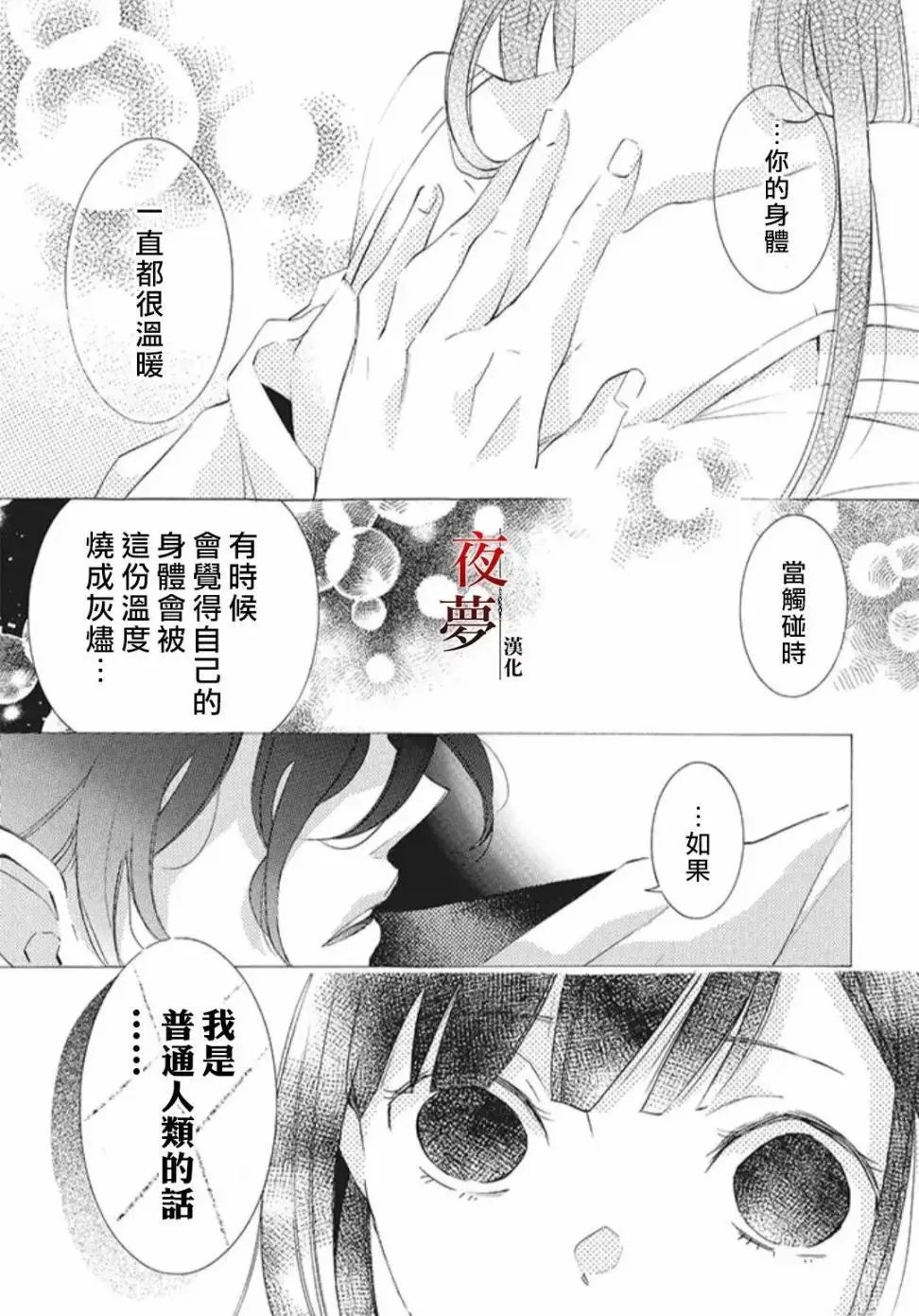第19.1话