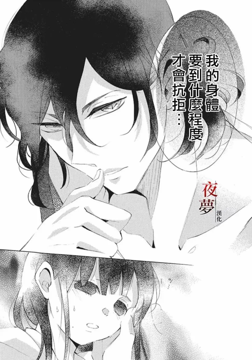 第19.1话