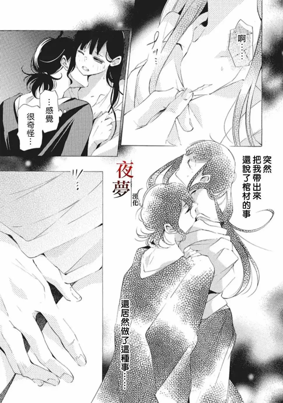 第19.1话