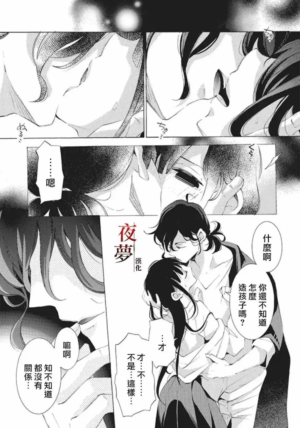 第19.1话