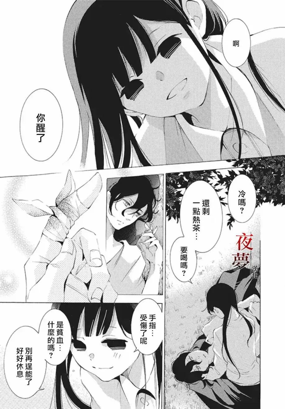 第19.2话