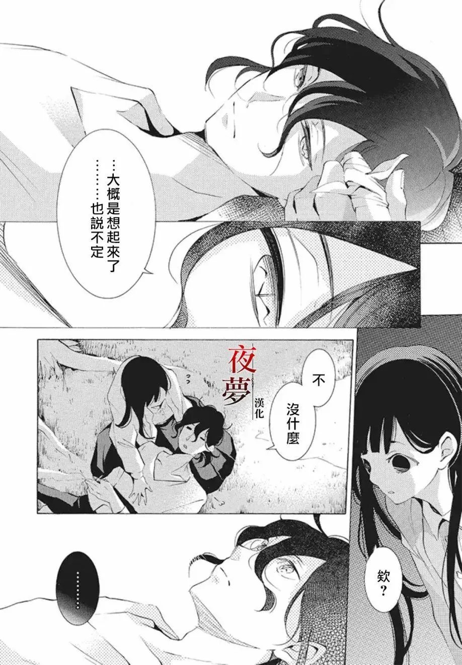 第19.2话