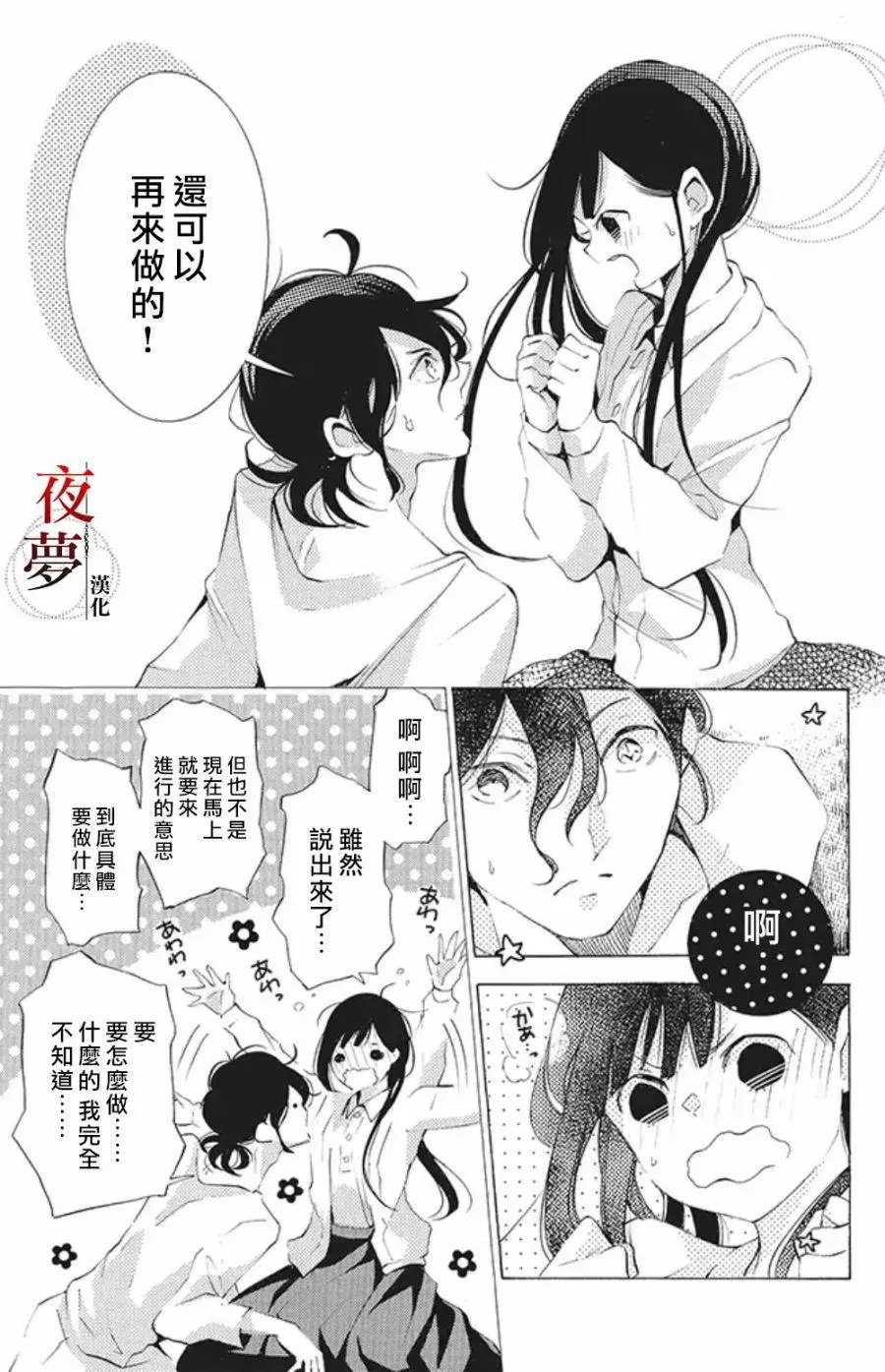 第19.3话