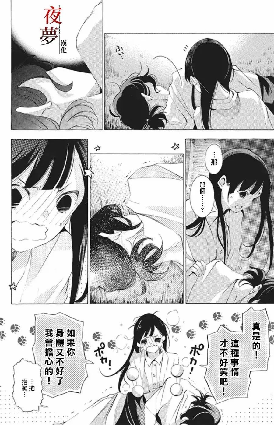 第19.3话