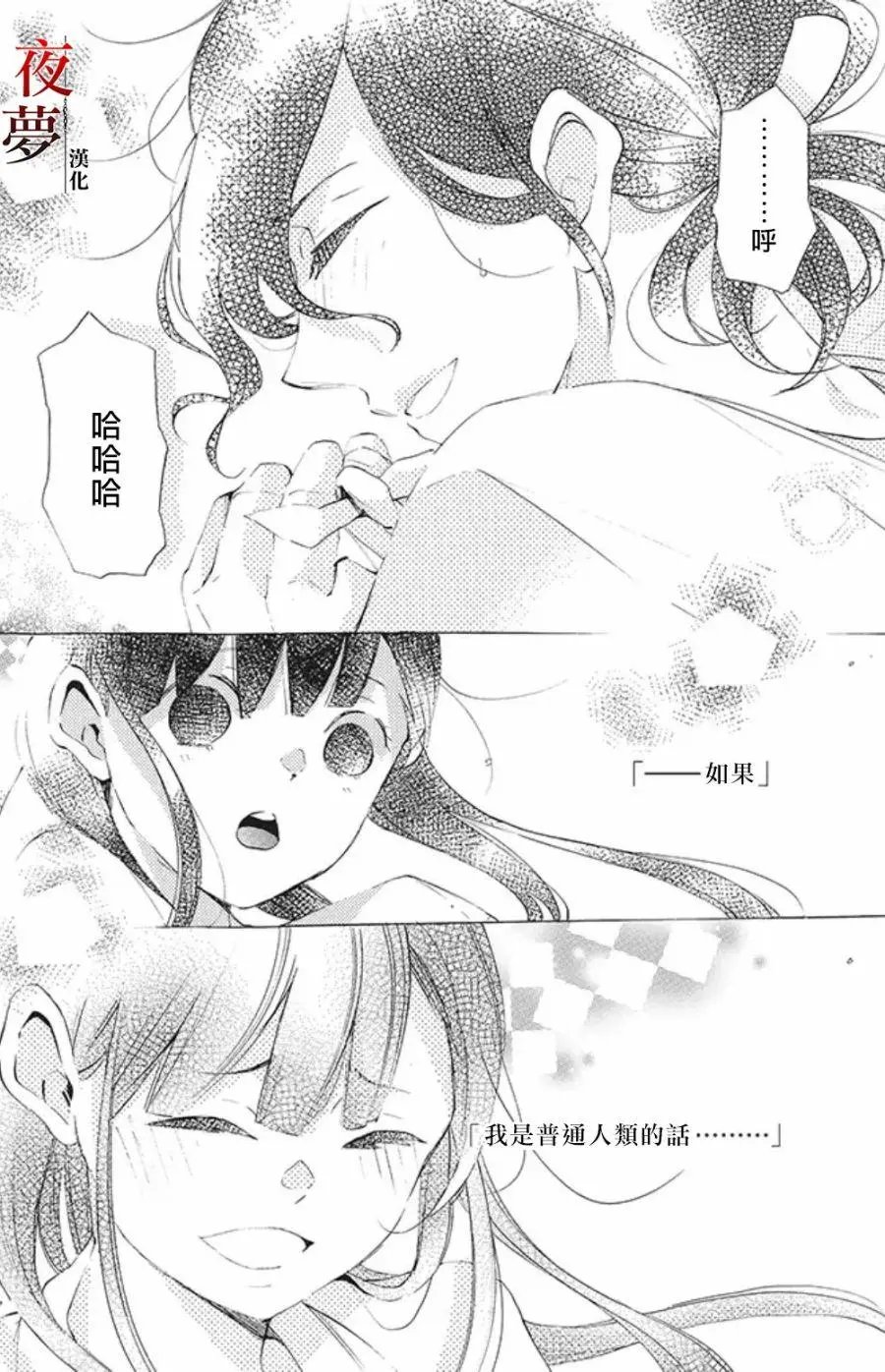 第19.3话