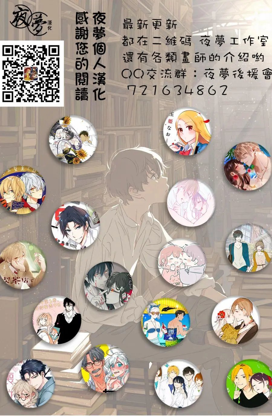第19.3话