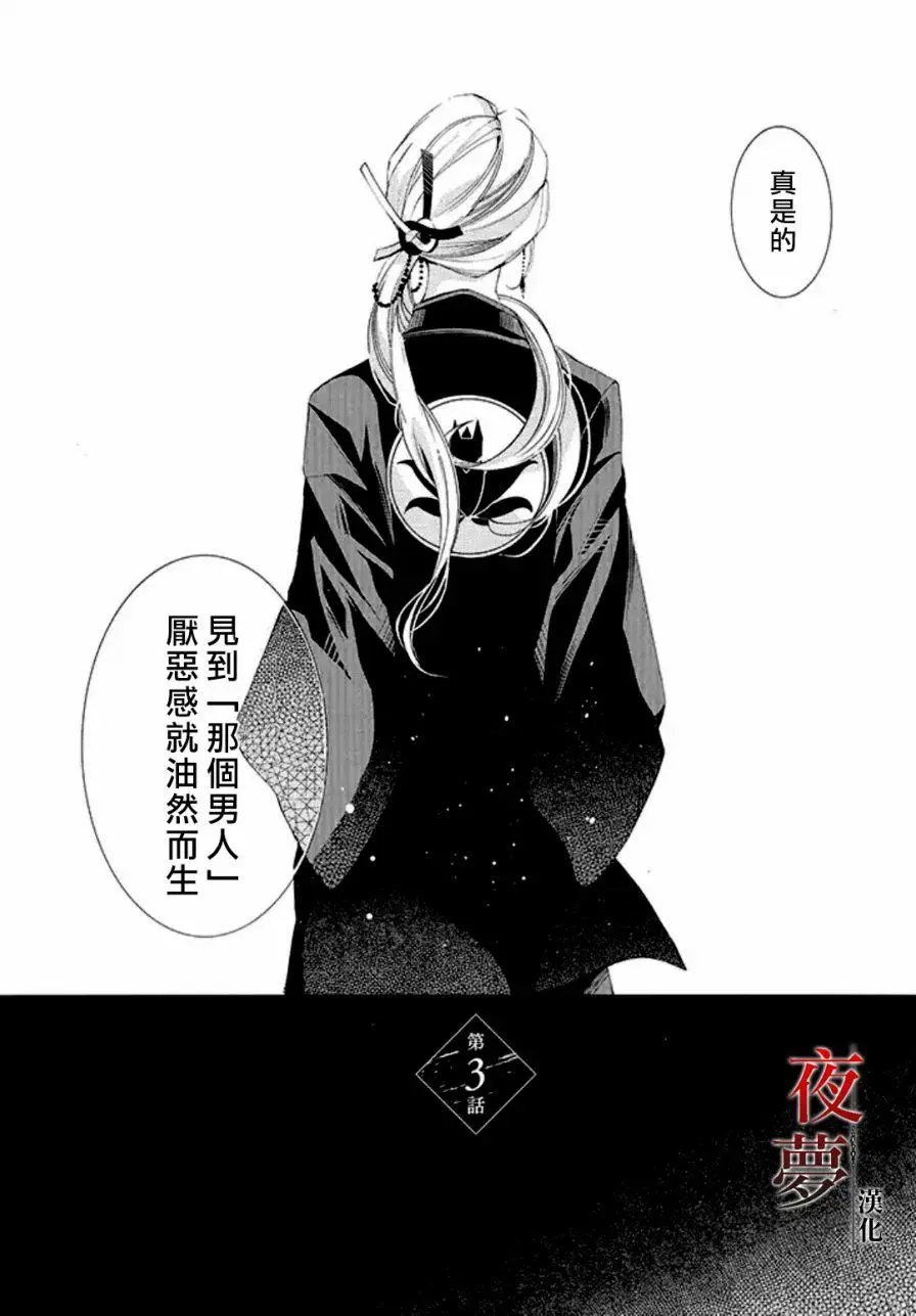 第3.1回