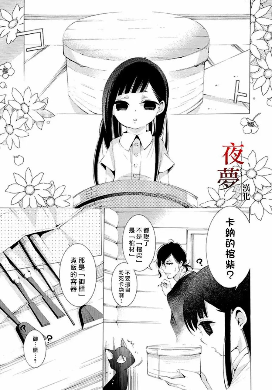 第3.1回