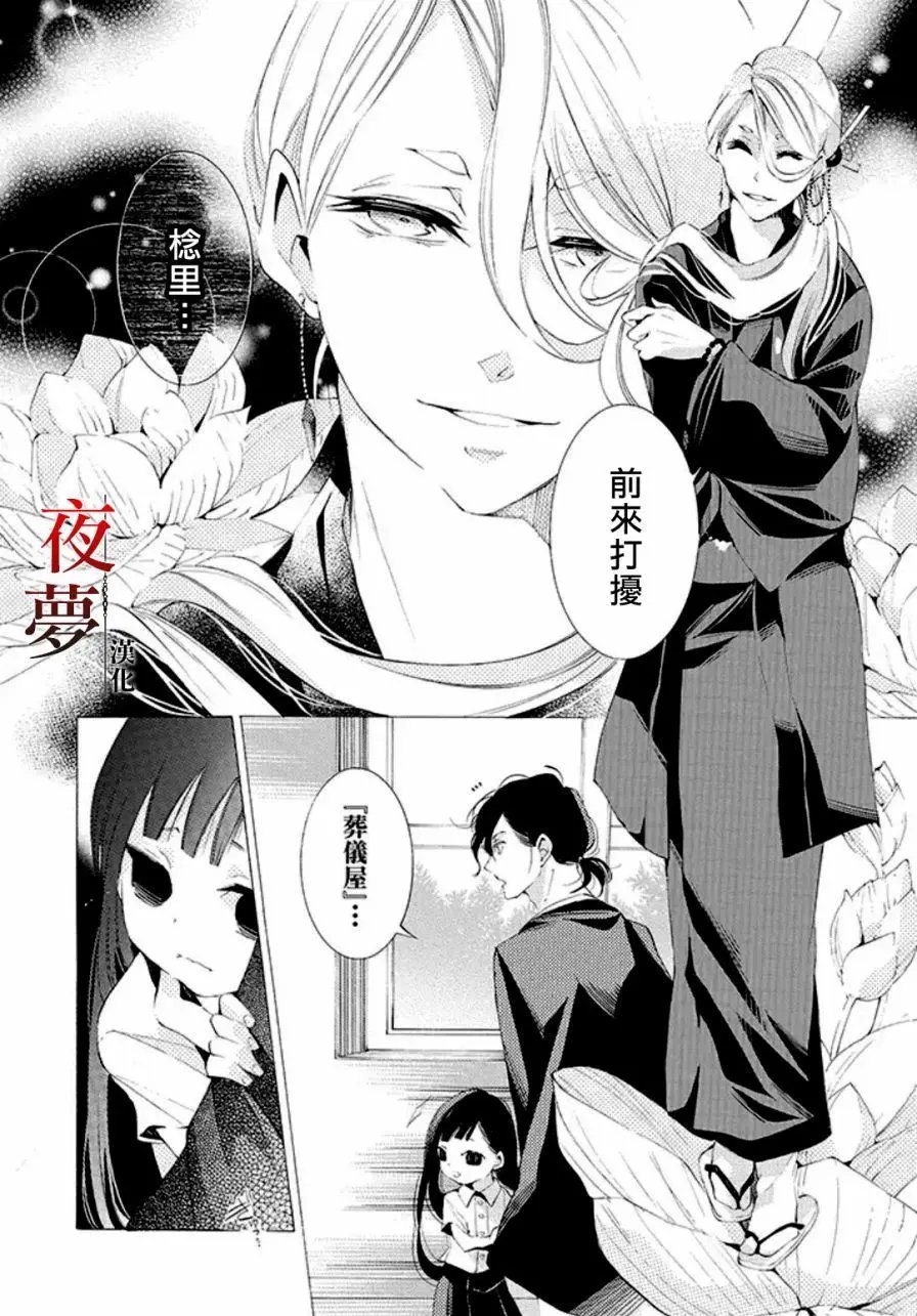 第3.1回