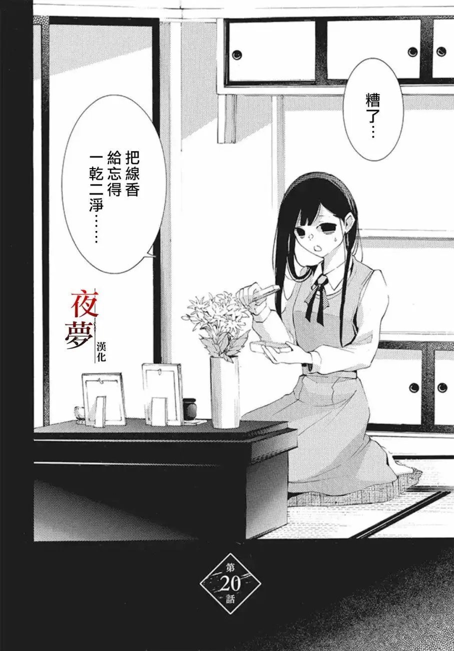 第20.1话