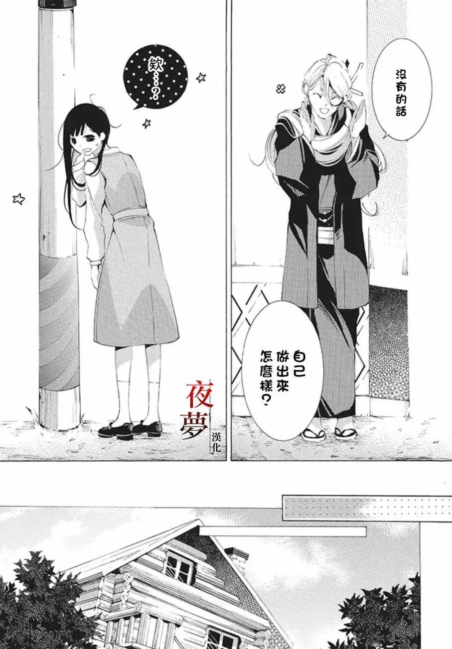 第20.1话