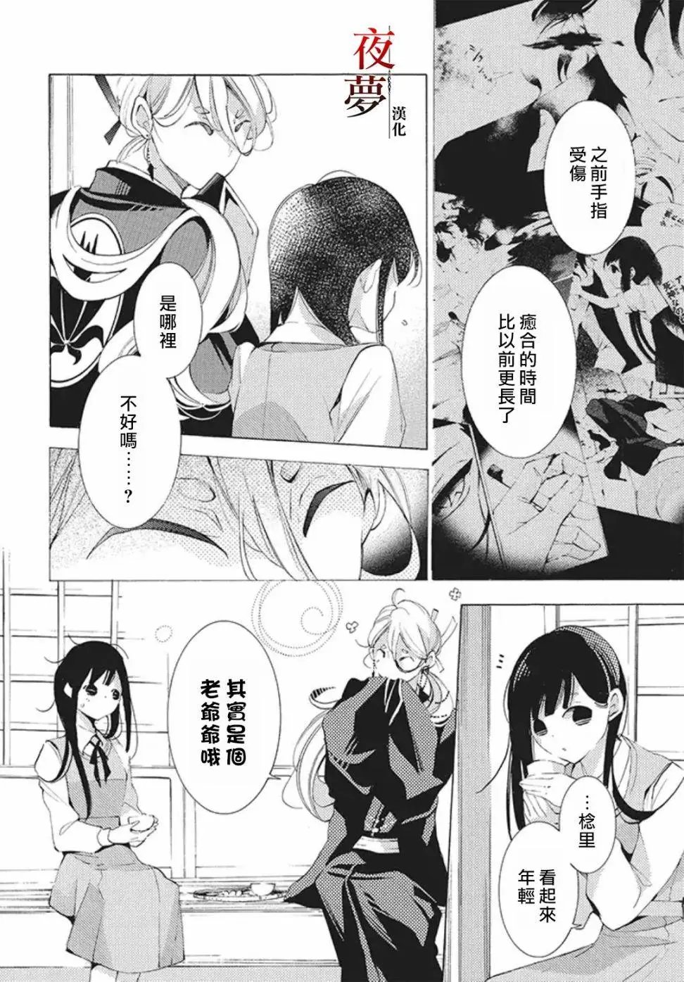 第20.2话