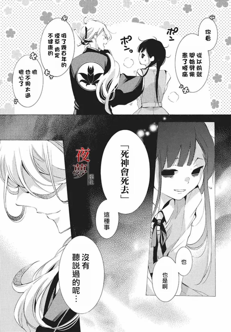 第20.2话