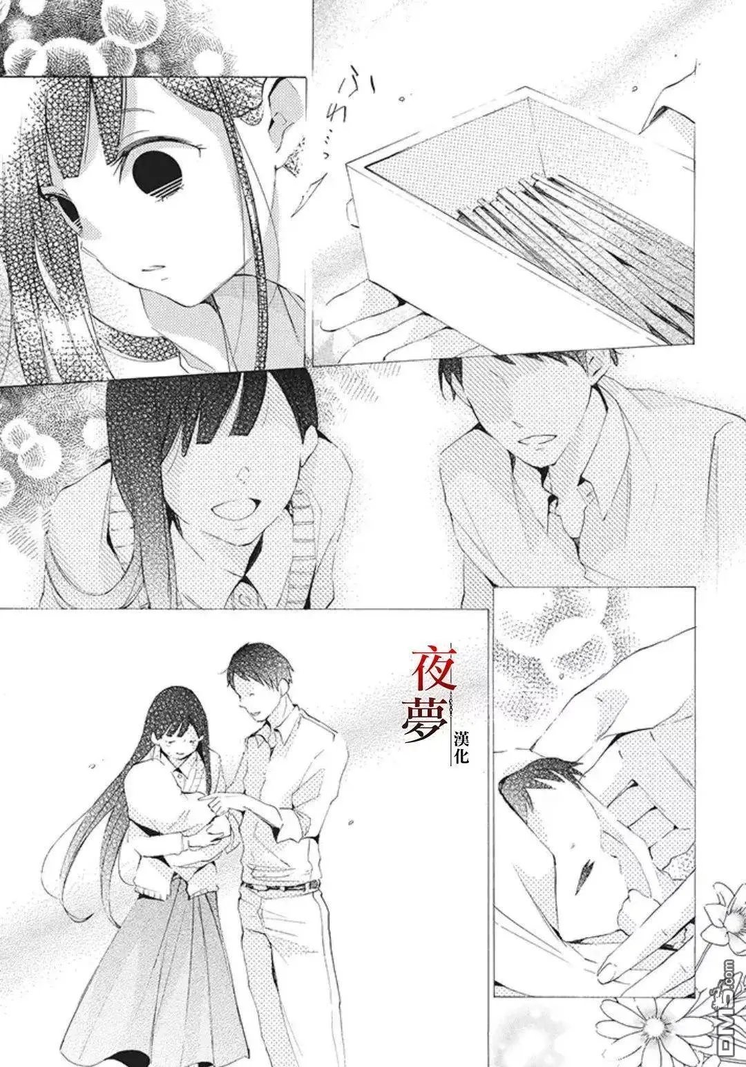 第20.3话