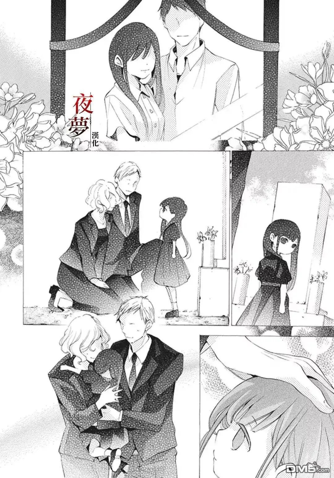 第20.3话